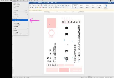 word 年賀状 宛名 - デジタル時代の伝統と革新